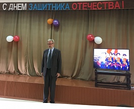 О праздновании Дня защитника Отечества О праздновании Дня защитника Отечества